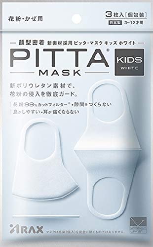ピッタマスク キッズ ホワイト 3枚入