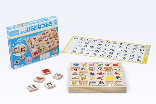 くもん出版 NEW くもんのひらがなつみき