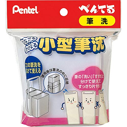 ぺんてる 小型筆洗