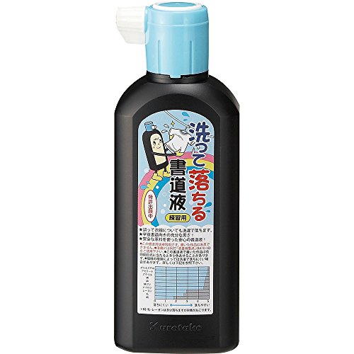 習字で使う墨汁の容器